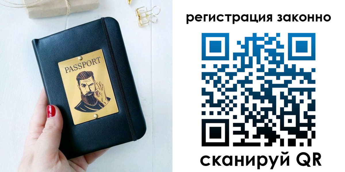временная регистрация для школы в Верхней Пышме