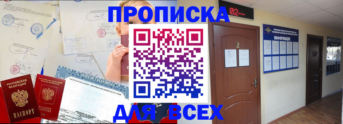 прописка паспорт в Верхней Пышме