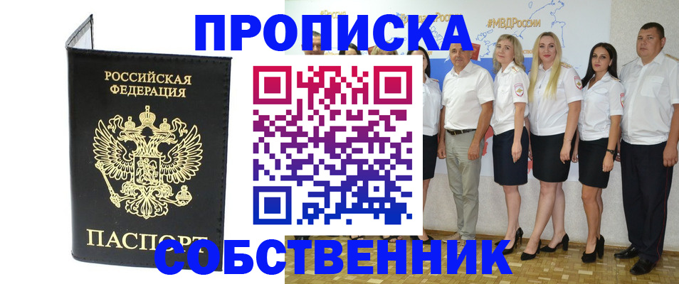 прописка в Верхней Пышме