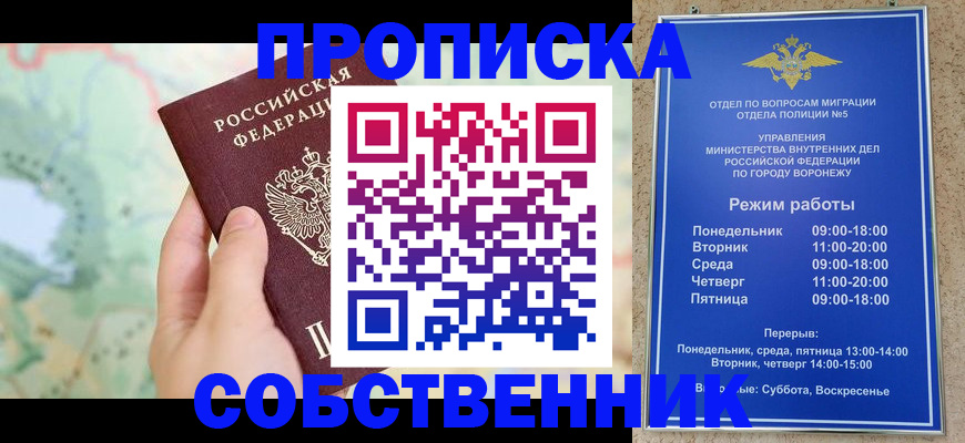 временная регистрация надежно в Верхней Пышме