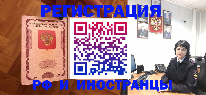 миграционный учет в Верхней Пышме