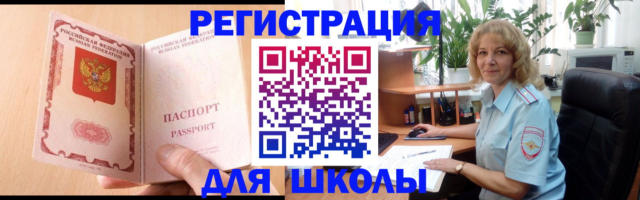 временная регистрация недорого в Верхней Пышме